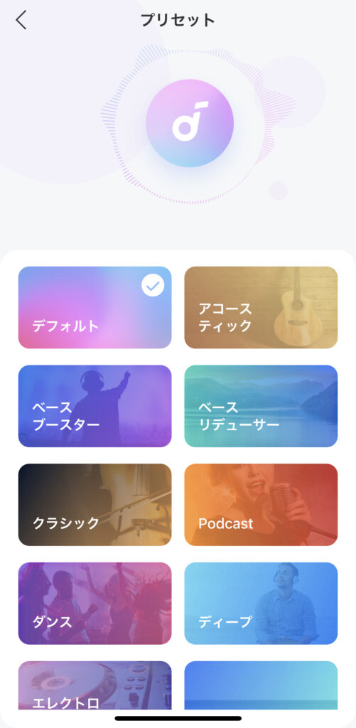 Soundcore Liberty 4 アプリ