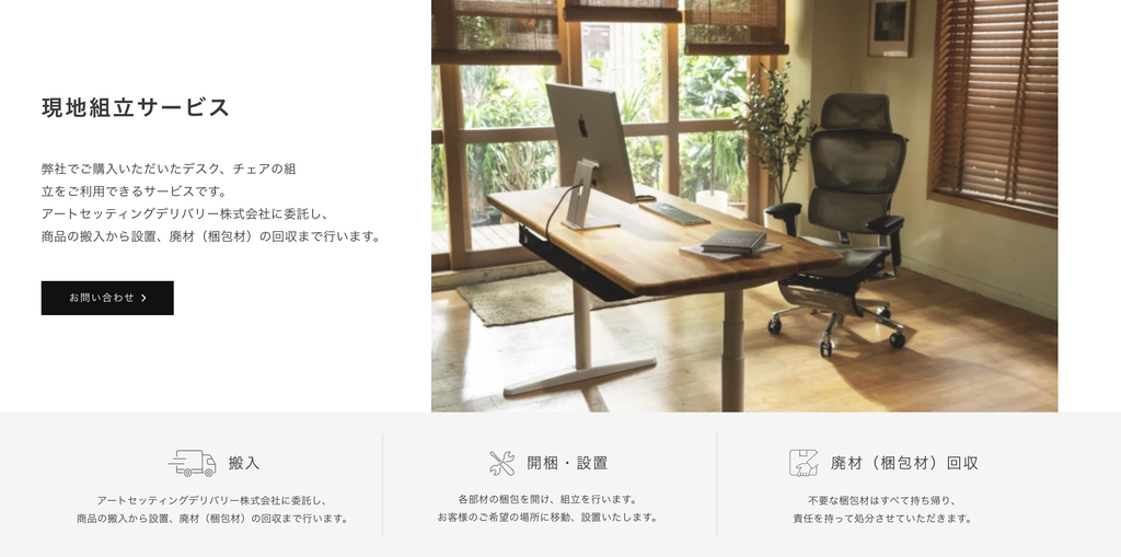 COFO Desk Studio 梱包箱に印刷された組み立て手順