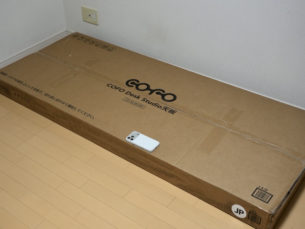 COFO Desk Studio 180cmモデルの梱包箱