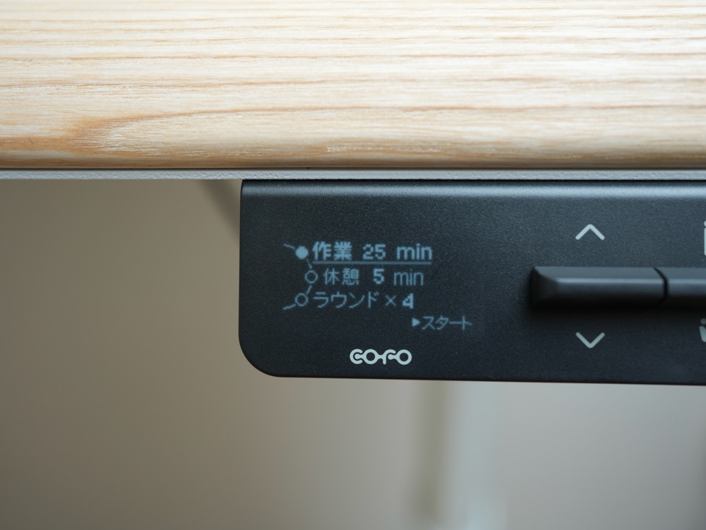 COFO Desk Studio 操作パネルのリマインダー設定画面