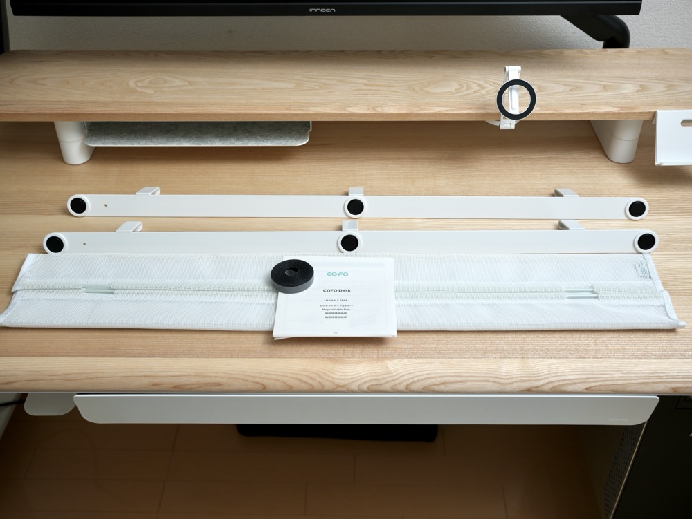 COFO Desk ケーブルトレーの取り付けパーツ