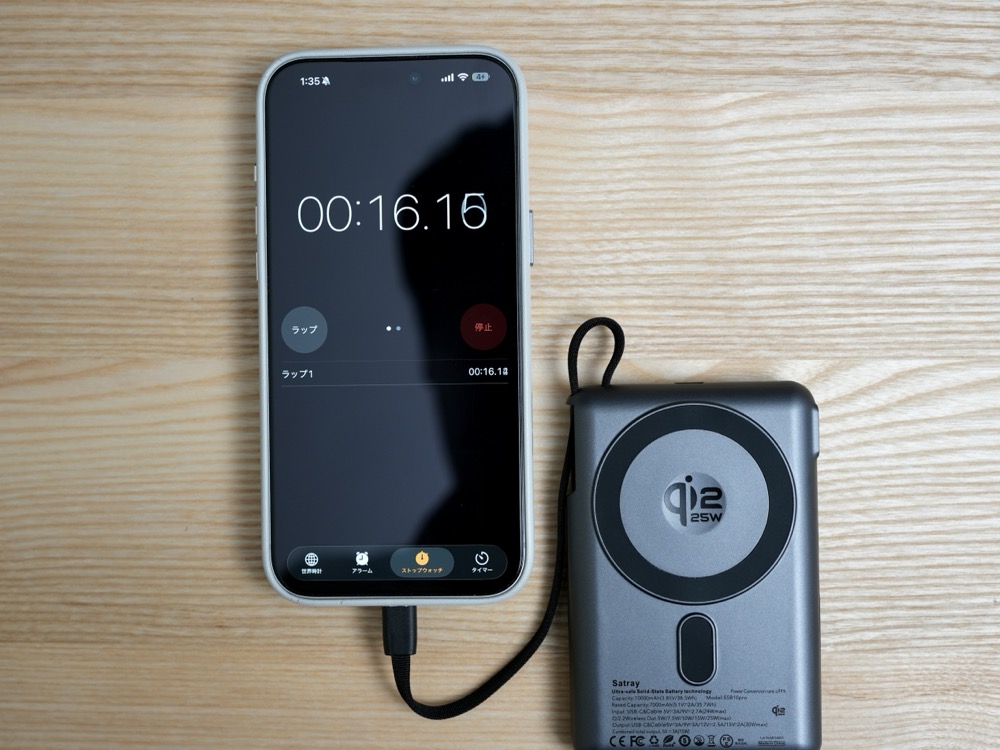 有線充電