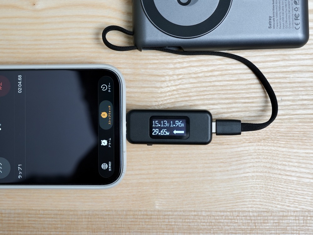 iPhoneでの有線充電出力