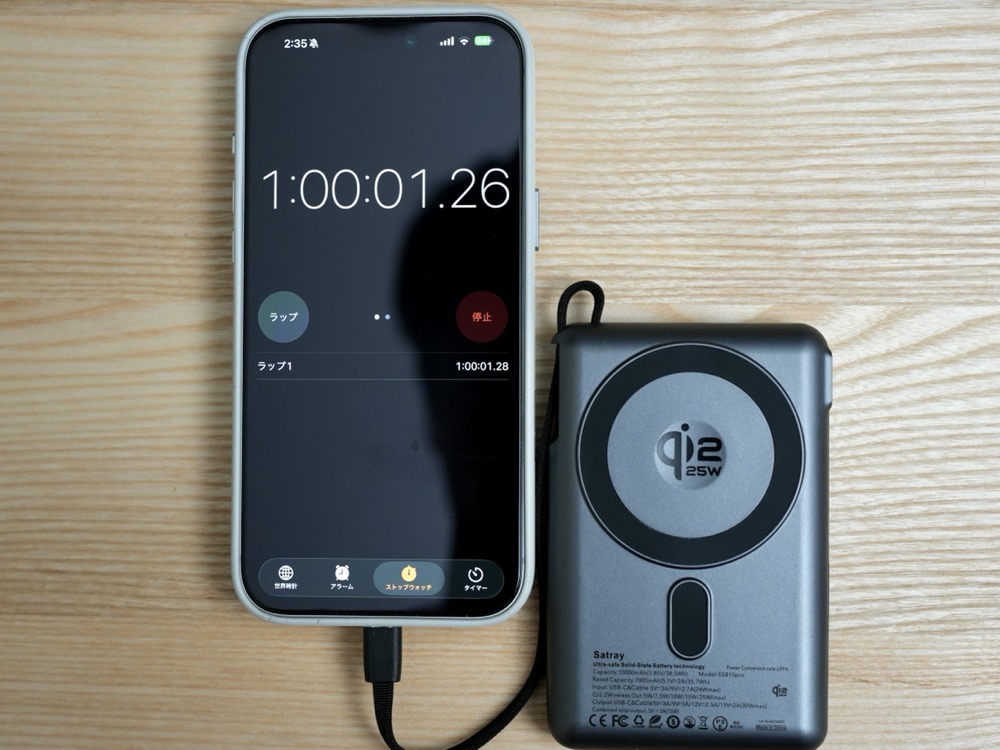 有線充電