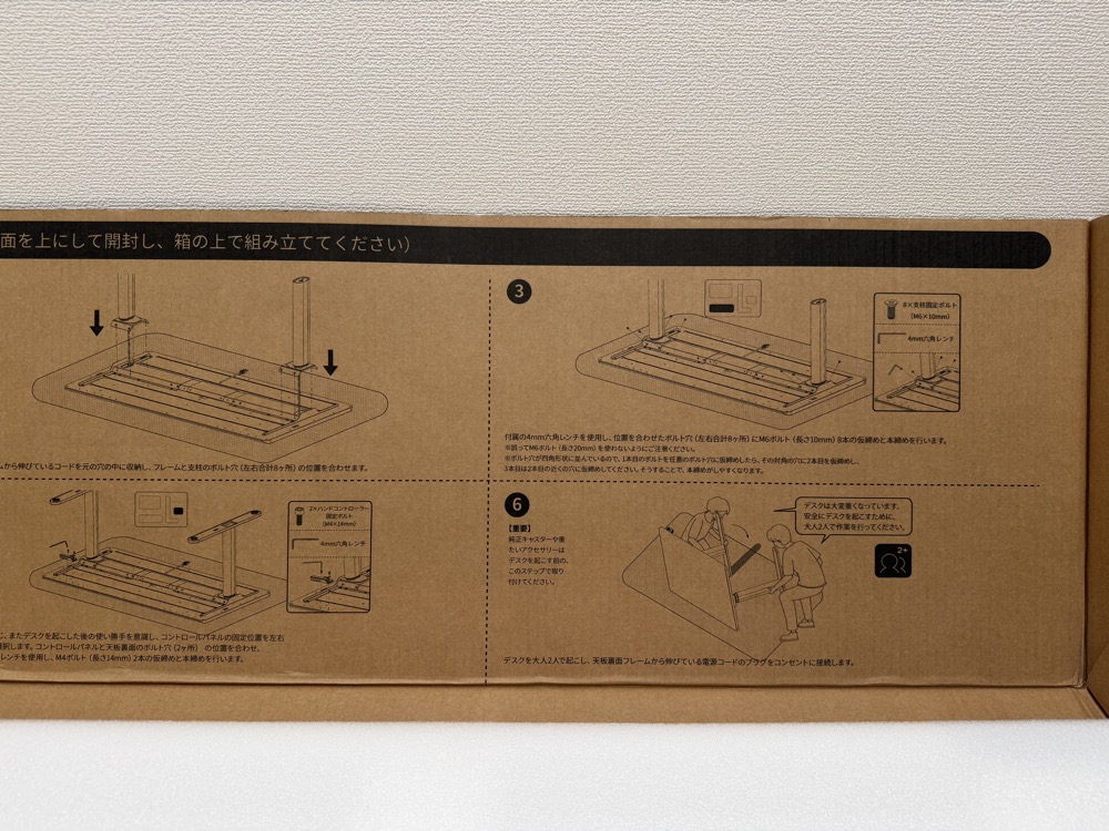 COFO Desk Studio 天板裏の電源ユニット